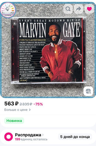 Screenshot_20250927_230649_ru.ozon.app.android_edit_109443706067154