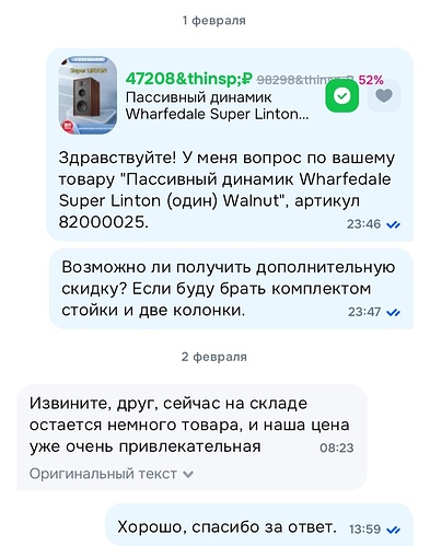 Screenshot_20260202_145131_OZON