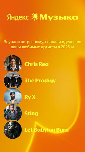 ya-music-1764606740939