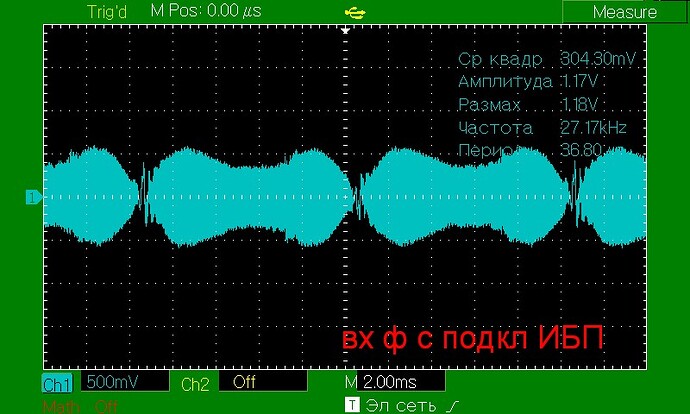 6.1 вх ф _ИБП