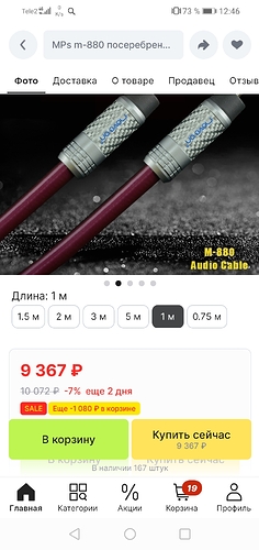 Screenshot_20231115_124641_ru.aliexpress.buyer