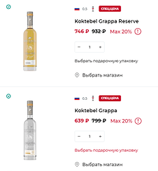 Граппа Коктебель