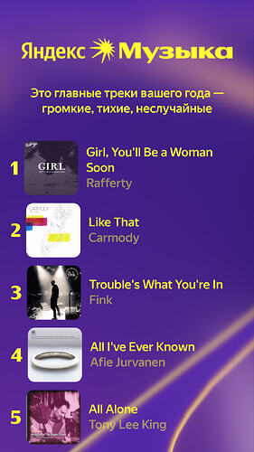 ya-music-1764606724898