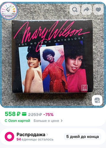 Screenshot_20250927_230702_ru.ozon.app.android_edit_109429247192156