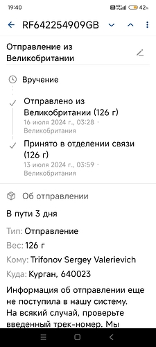 Screenshot_2024-07-17-19-40-22-435_com.octopod.russianpost.client.android