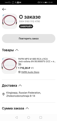 Screenshot_20231115_124141_ru.aliexpress.buyer