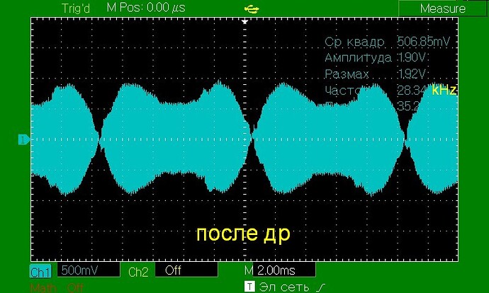 после др