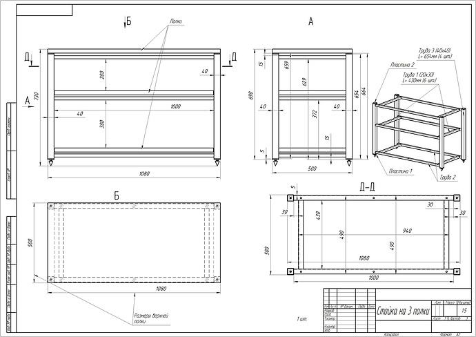 07.04.2022 Стойка на 3 полки для согласования(1)