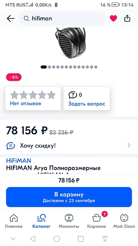 Screenshot_20220824_131422_ru.ozon.app.android