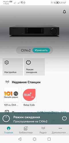 Screenshot_20250412_214759_com.audiopartnership.music.streammagic