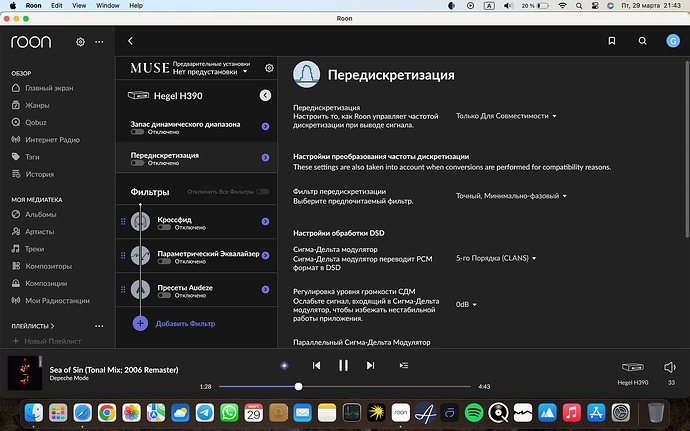 Снимок экрана 2024-03-29 в 21.43.33
