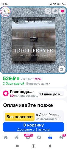 Screenshot_2025-07-12-14-46-40-799_ru.ozon.app.android