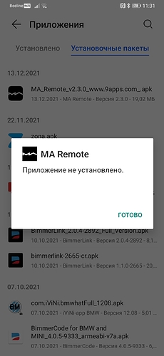 Screenshot_20211215_113128_com.google.android.packageinstaller