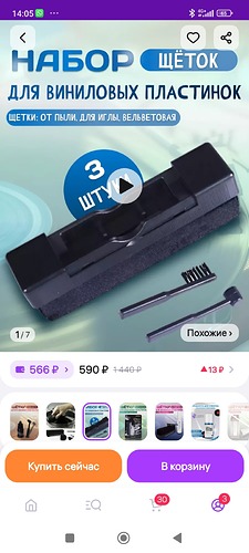 Screenshot_2024-05-12-14-05-50-873_com.wildberries.ru
