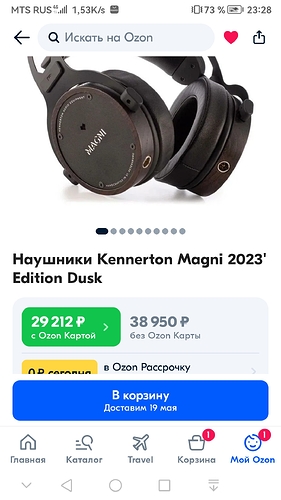 Screenshot_20230514_232833_ru.ozon.app.android