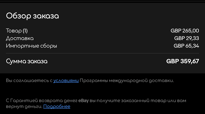 Screenshot_20260327-112354_eBay