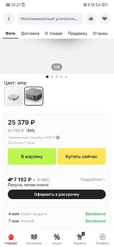 Screenshot_20240423_202756_ru.aliexpress.buyer