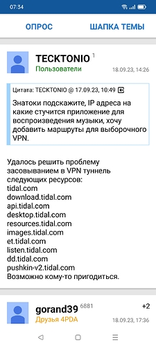 Screenshot_2023-09-20-07-34-35-87_32d71591693776419b5b91059adad771