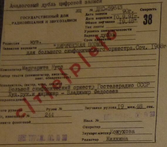 кусс