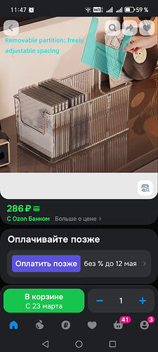 Screenshot_20260227_114753_ru_ozon_app_android_AppHostActivity