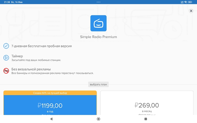Screenshot_2025-02-16-21-38-20-437_com.streema.simpleradio