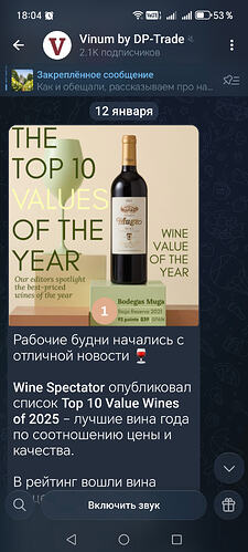 Screenshot_20260114_180413_org_telegram_messenger_web_LaunchActivity