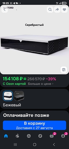 Screenshot_20250809_192530_OZON