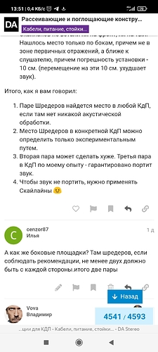 Screenshot_2023-04-05-13-51-23-060_com.yandex.browser