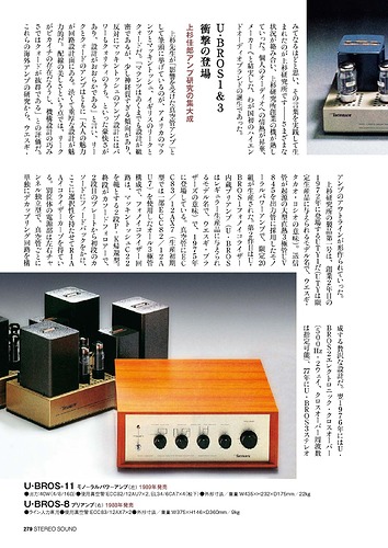 Stereo Sound 223_Page_279
