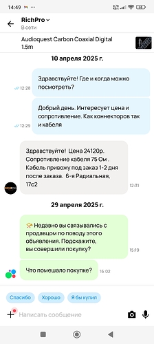 Screenshot_2025-06-12-14-49-39-729_com.avito.android