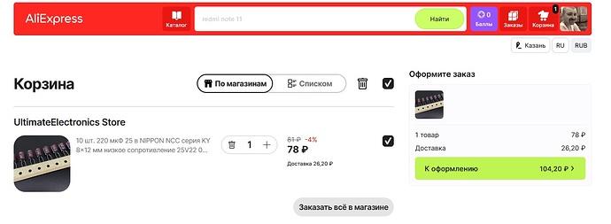 Безымянный