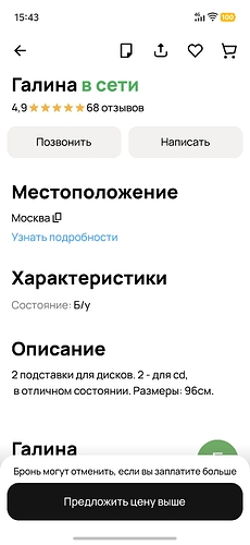 Screenshot_20260121_154325