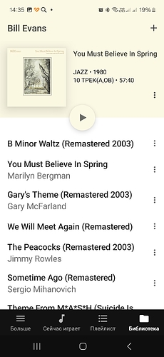 Screenshot_20241116_143539_BubbleUPnP