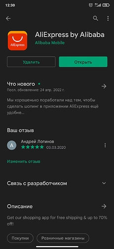 Screenshot_2022-05-18-12-30-32-239_com.android.vending