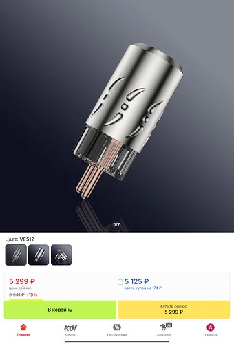 Screenshot_2025-08-23-14-14-22-909_ru.aliexpress.buyer~2