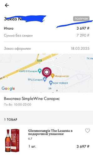 Screenshot_20250320_144310_SimpleWine