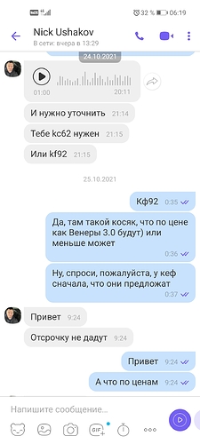 Screenshot_20221125_061916_com.viber.voip