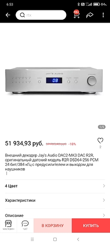Screenshot_2022-07-19-06-53-20-698_ru.aliexpress.buyer