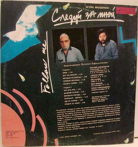 Игорь Якушенко – Следуй За Мной = Follow Me3