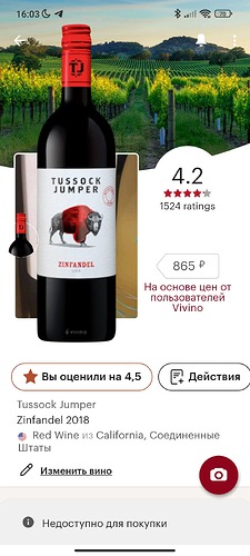 Screenshot_2024-06-11-16-03-49-207_vivino.web.app