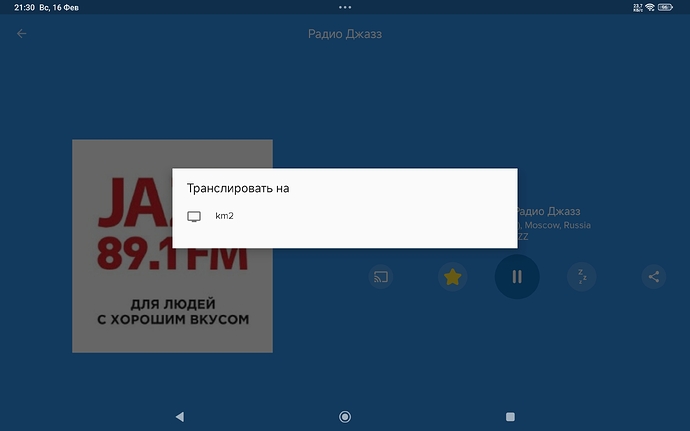 Screenshot_2025-02-16-21-30-03-733_com.streema.simpleradio