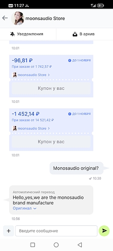 Screenshot_20231028_112708_ru.aliexpress.buyer