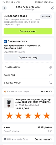 Screenshot_20241213_160412