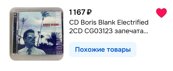 Screenshot_20250905_202729_ru.ozon.app.android_edit_80704139050185