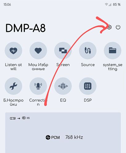Screenshot_20251116-150659_Eversolo Control