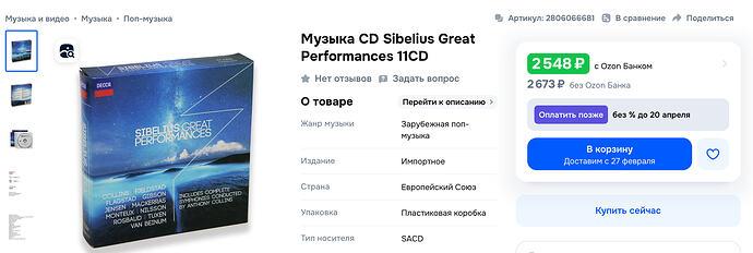 Снимок экрана 2026-02-06 в 00.30.19