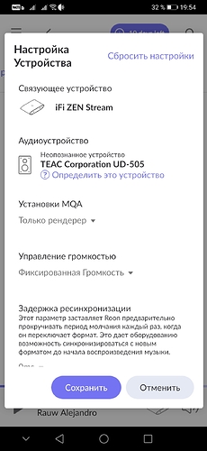 Screenshot_20221114_195442_com.roon.mobile