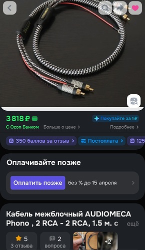 Screenshot_20260131_123045_OZON