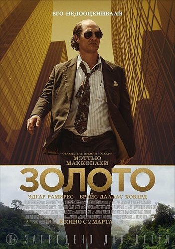Gold_poster_film