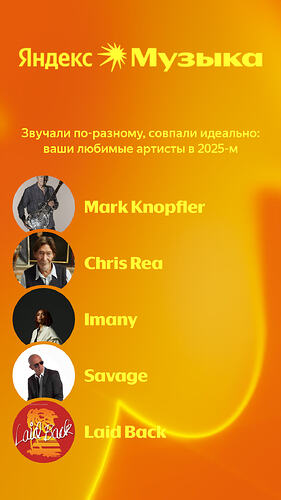 ya-music-1764668711051